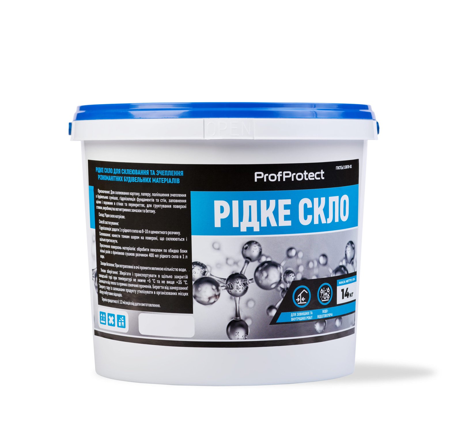 Рідке скло ProfProtect – 14кг