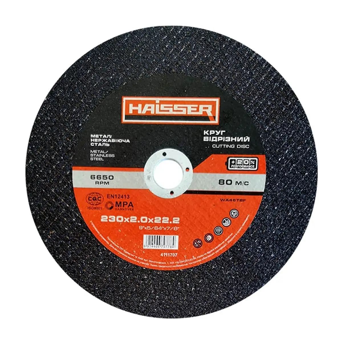 Круг відрізний по металу і нерж. 230х2,0х22,2мм арт.4111707 HAISSER