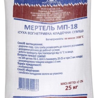 МП-18 суміш мертель