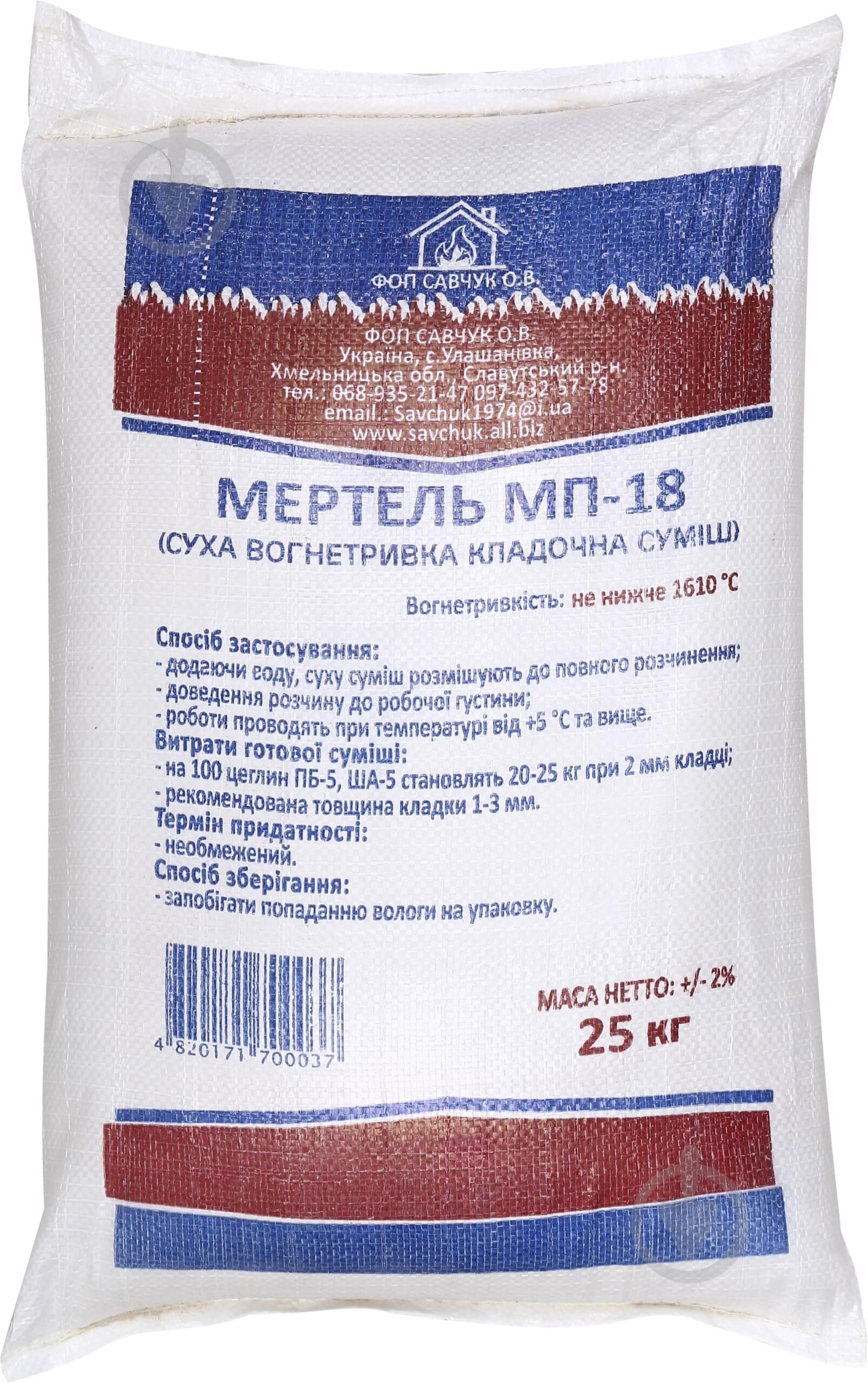 МП-18 суміш мертель