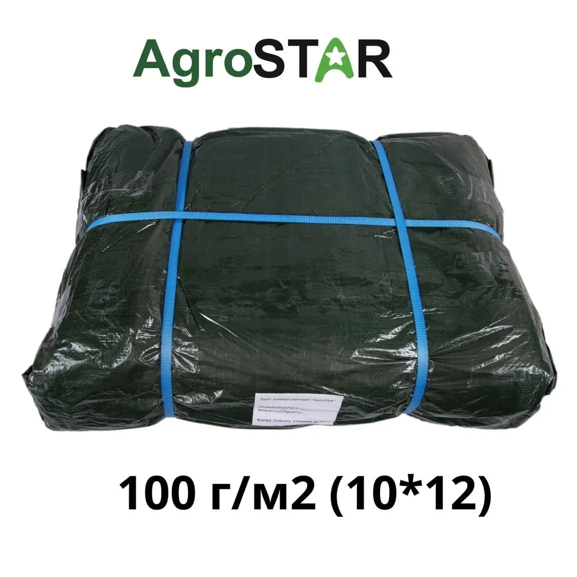 Тент універсальний”AgroStar” 100(10*12)зел (1шт/уп)