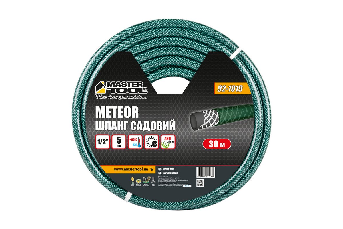Шланг садовий для поливу “METEOR” 1/2″ 30 м зелений