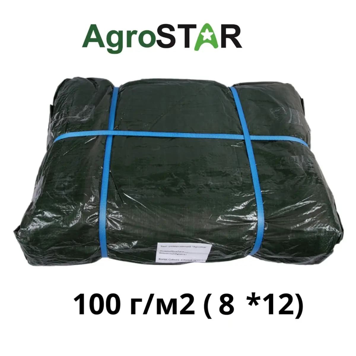Тент універсальний”AgroStar” 100(8*12)зел (2шт/уп)