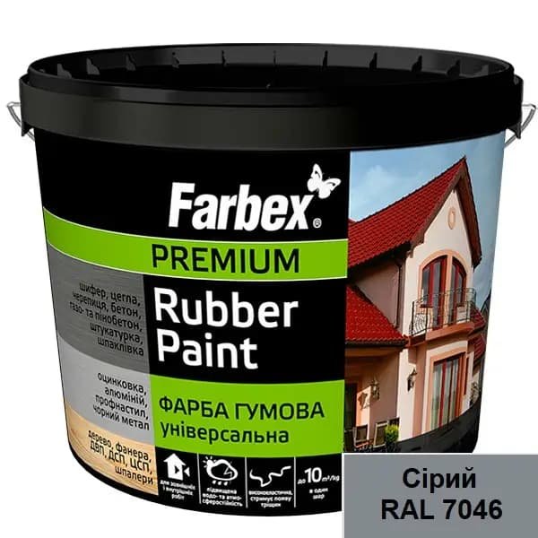 Фарба  гумова Універсальна сіра, ТМ Farbex -12 кг