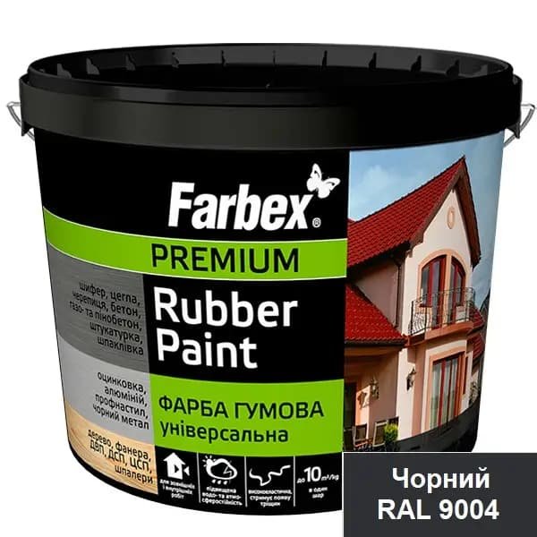 Фарба  гумова Універсальна чорна, ТМ Farbex -12 кг