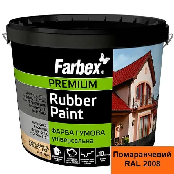 Фарба  гумова Універсальна помаранчева, ТМ Farbex -1,2 кг