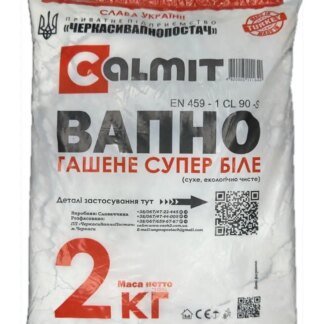 Фасовка_Вапно гашене СALMIT – 2кг (8шт/уп.)
