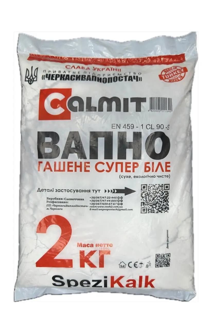 Фасовка_Вапно гашене СALMIT – 2кг (8шт/уп.)