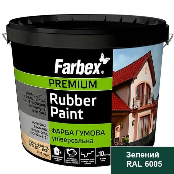Фарба  гумова Універсальна зелена, ТМ Farbex -1,2 кг