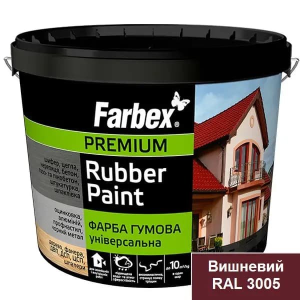 Фарба  гумова Універсальна вишнева, ТМ Farbex -6 кг