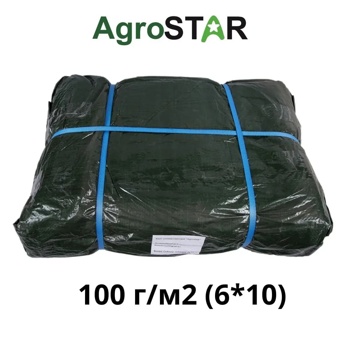 Тент універсальний”AgroStar” 100(6*10)зел (3шт/уп)