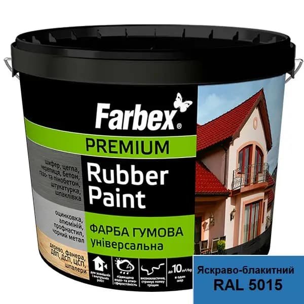 Фарба гумова FARBEX яскраво-блактина 3,5кг