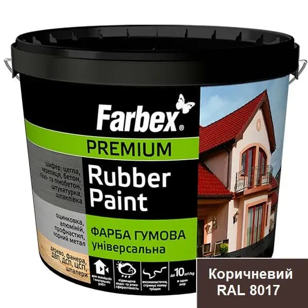 Фарба  гумова Універсальна коричнева, ТМ Farbex -12 кг